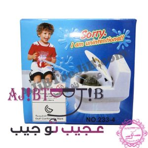 توالت فرنگی آبپاش