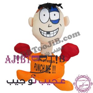 عروسک کتک خور بیچاره (صدا دار)