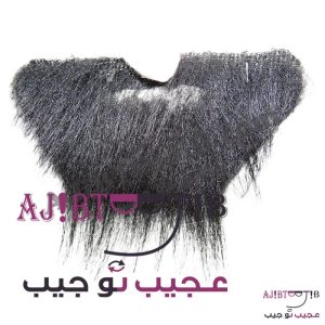 گریم ریش و سبیل پیوسته + ریش پروفسوری