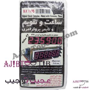 کیت ساعت، تقویم و تایمر پروگرامری