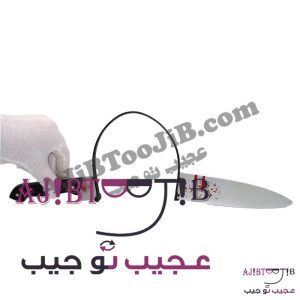 چاقوی شوخی فریبنده (بدون خطر)