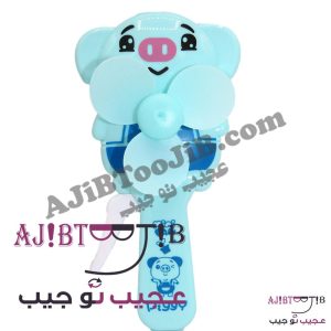 پنکه دستی حیوانات باغ وحش