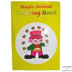 شعبده کتاب نقاشی سحرآمیز