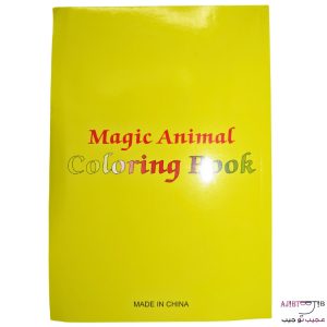 کتاب نقاشی جادویی