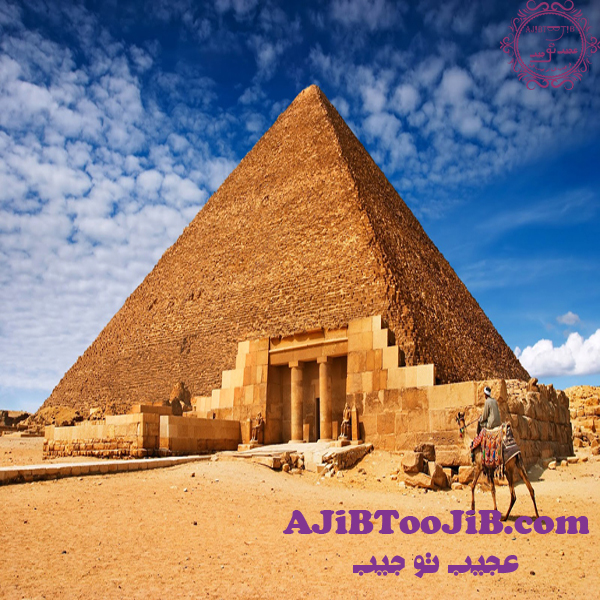 اهرام مصر، عجایب شگفت انگیز جهان