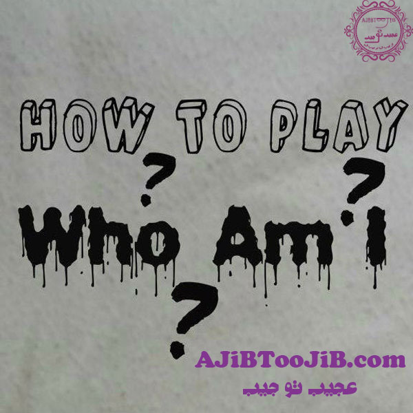 آموزش بازی من کیستم