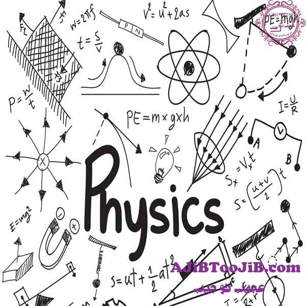 سرگرمی‌های جالب با استفاده از علم فیزیک